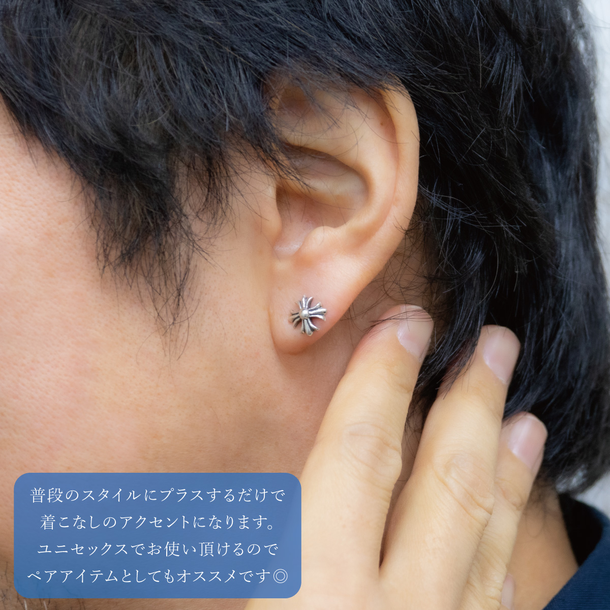 ピアス メンズ レディース 両耳用 シルバー925 燻し 十字架 クロス