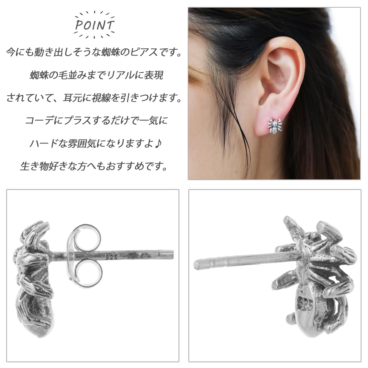 ピアス レディース メンズ シルバー925製 蜘蛛 スパイダー クモ お肌に