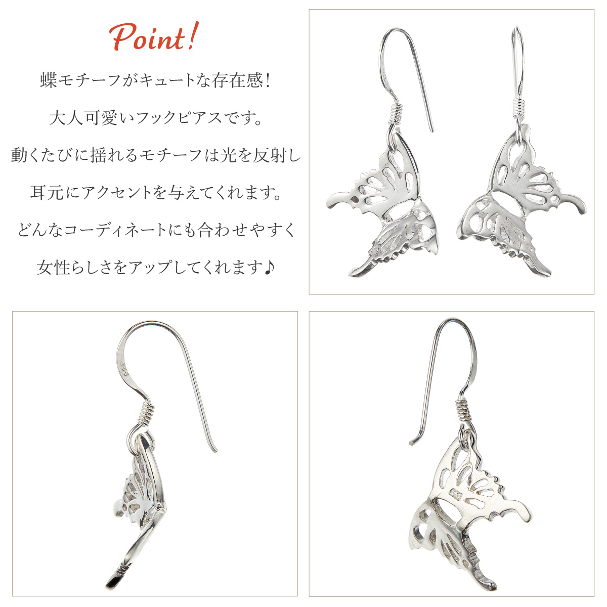 ピアス フック レディース シルバー925 バタフライ 蝶 ちょうちょ 揺れる お肌に優しい 金属アレルギー対応 爆買の画像