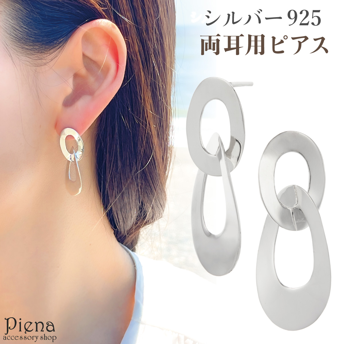 ピアス レディース シルバー925 二連サークル ダブルリング 揺れる お肌に優しい かわいい 金属アレルギー対応 爆買の画像