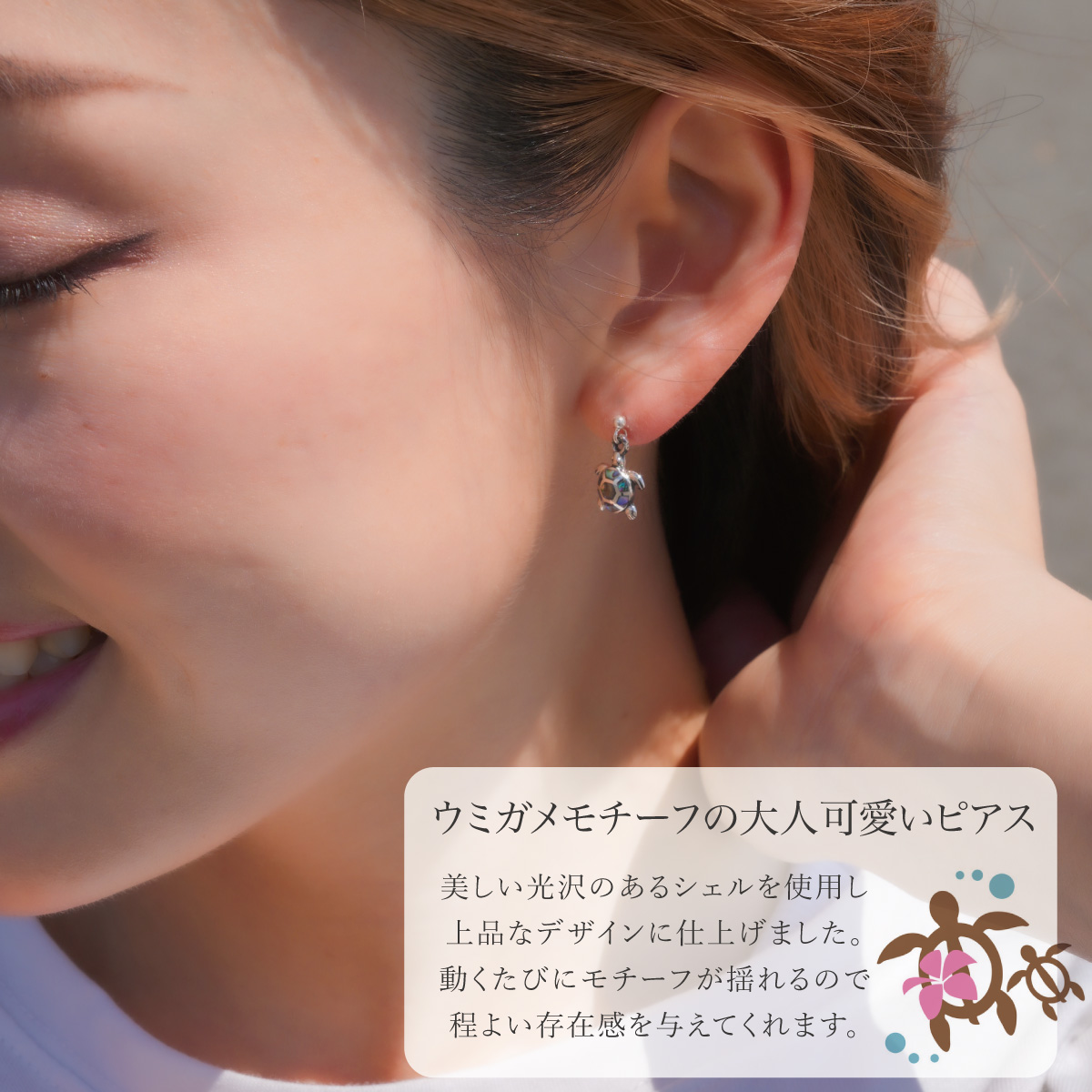 ピアス レディース 両耳用 シルバー925 シェル 貝殻 黒蝶貝 ウミガメ