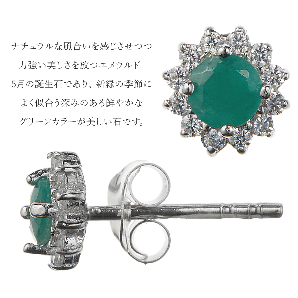 ピアス レディース 両耳用 シルバー925 エメラルド キュービックジルコニア 花 フラワー クラシカル キラキラ お肌に優しい 金属アレルギー対応 爆買の画像