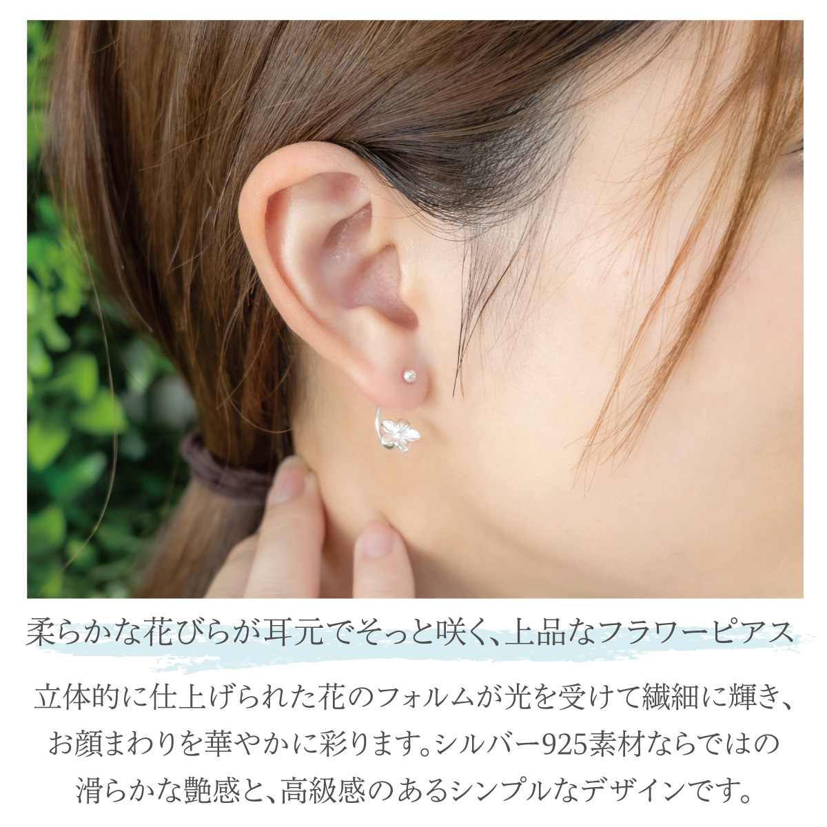 ピアス レディース 両耳用 シルバー925 花 フラワー バックキャッチ C