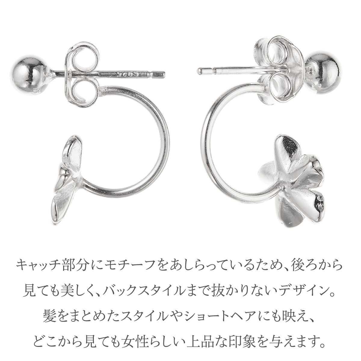 ピアス レディース 両耳用 シルバー925 花 フラワー バックキャッチ C