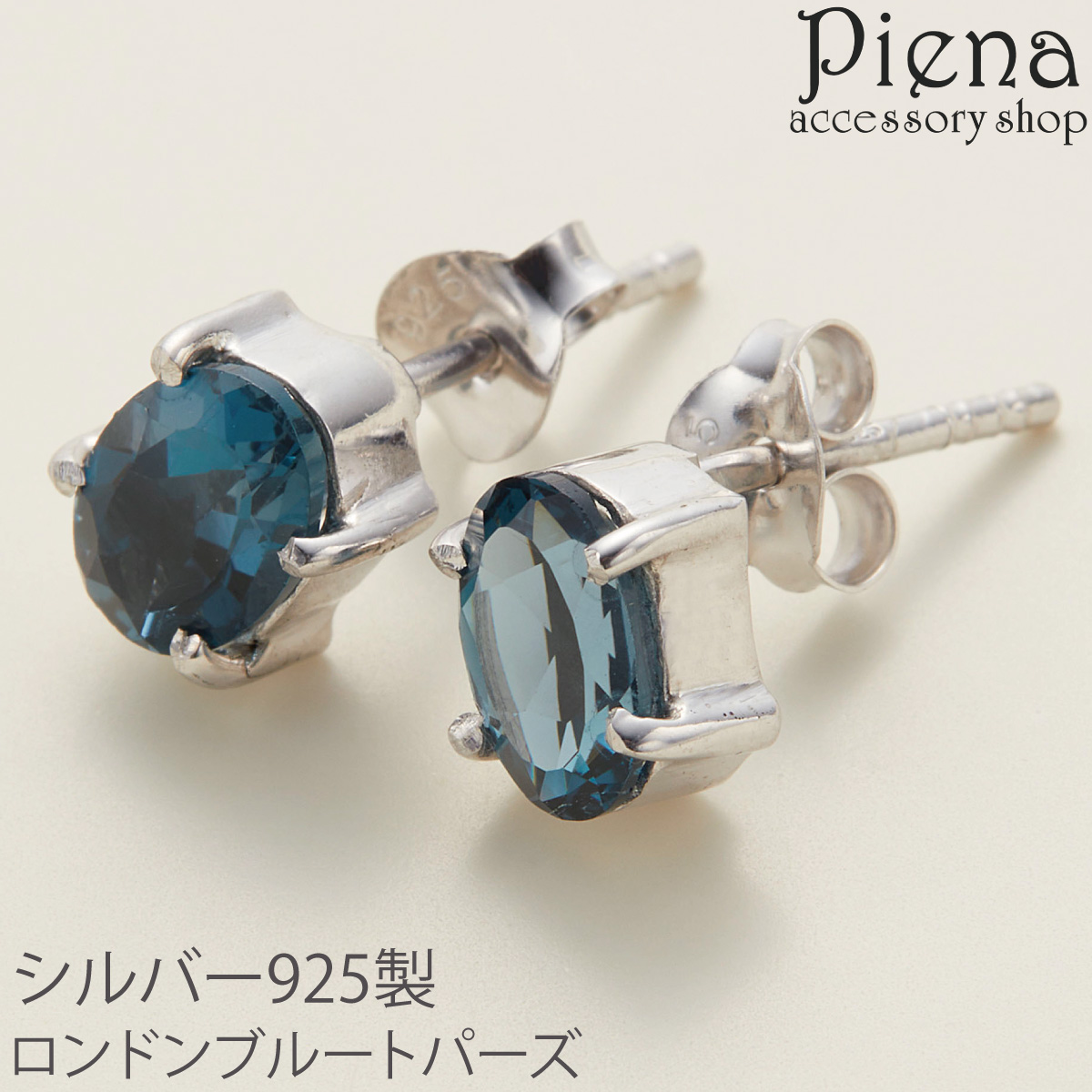 ピアス レディース 両耳用 シルバー925 ロンドンブルートパーズ