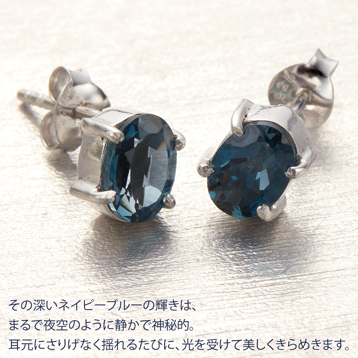 ピアス レディース 両耳用 シルバー925 ロンドンブルートパーズ