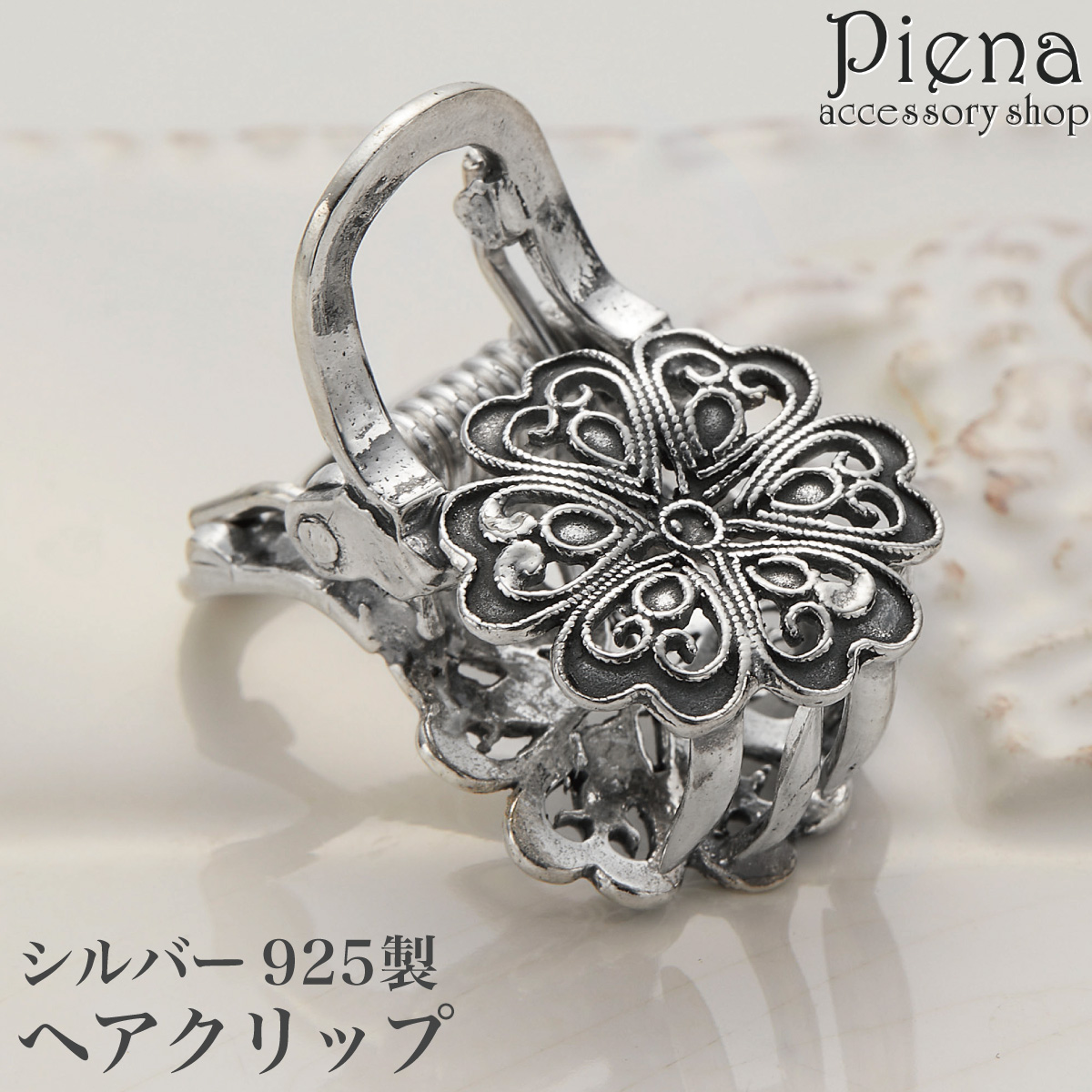 ヘアクリップ ヘアアクセサリー レディース シルバー925 アンティーク