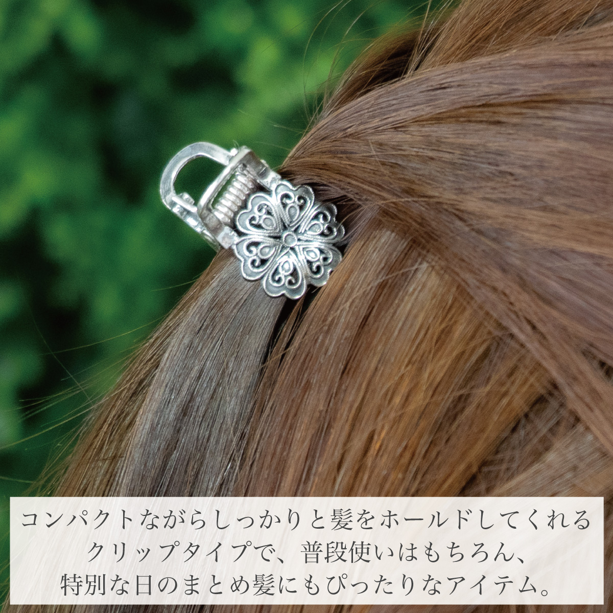 ヘアクリップ ヘアアクセサリー レディース シルバー925 アンティーク ヴィンテージ 花 フラワー クローバー 髪留め シンプル かわいいの画像