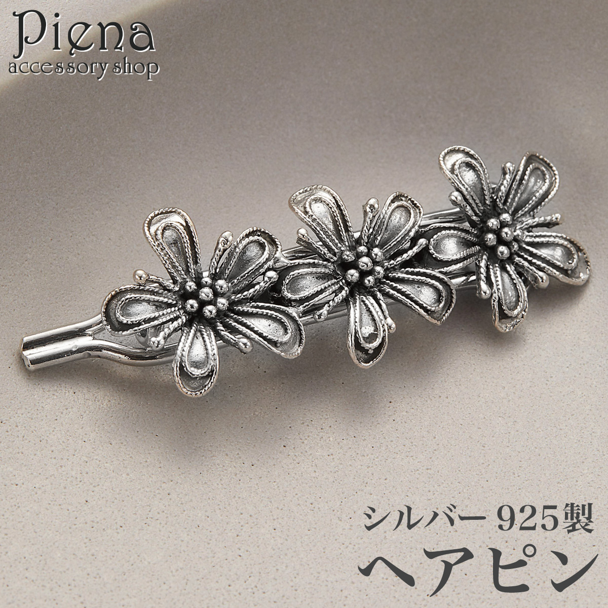 ヘアピン ヘアアクセサリー レディース シルバー925 アンティーク