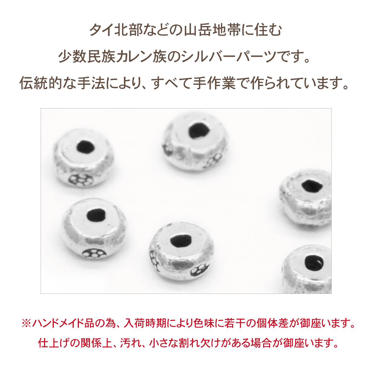 カレンパーツ ビーズ 14粒 ロンデル パドゥア 花 模様 彫刻 丸型 平