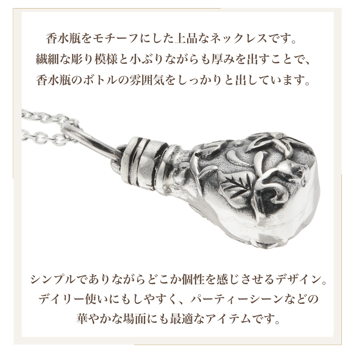 アロマペンダント ネックレス レディース シルバー925 香水瓶 