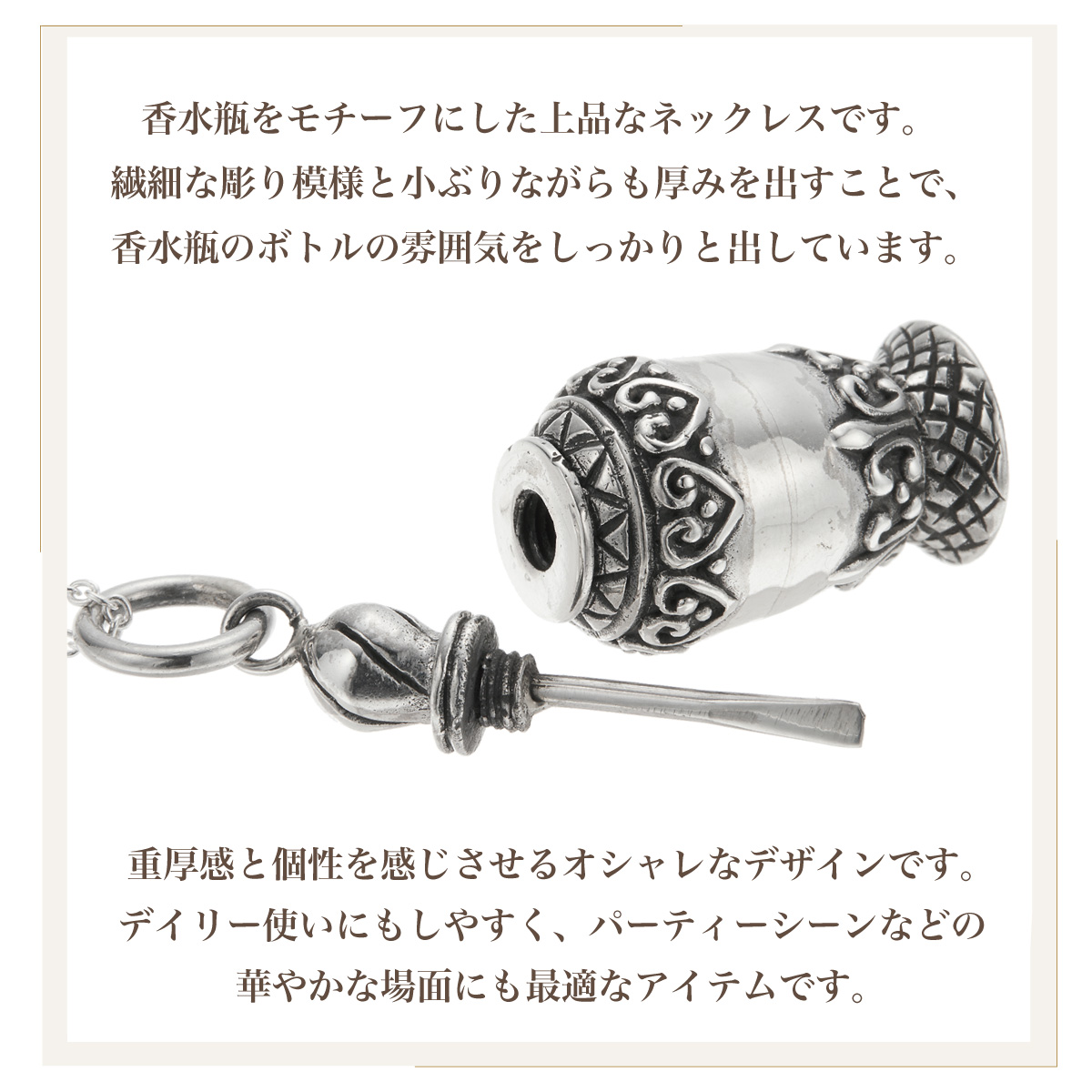 ネックレス レディース シルバー925 香水入れ 爆買