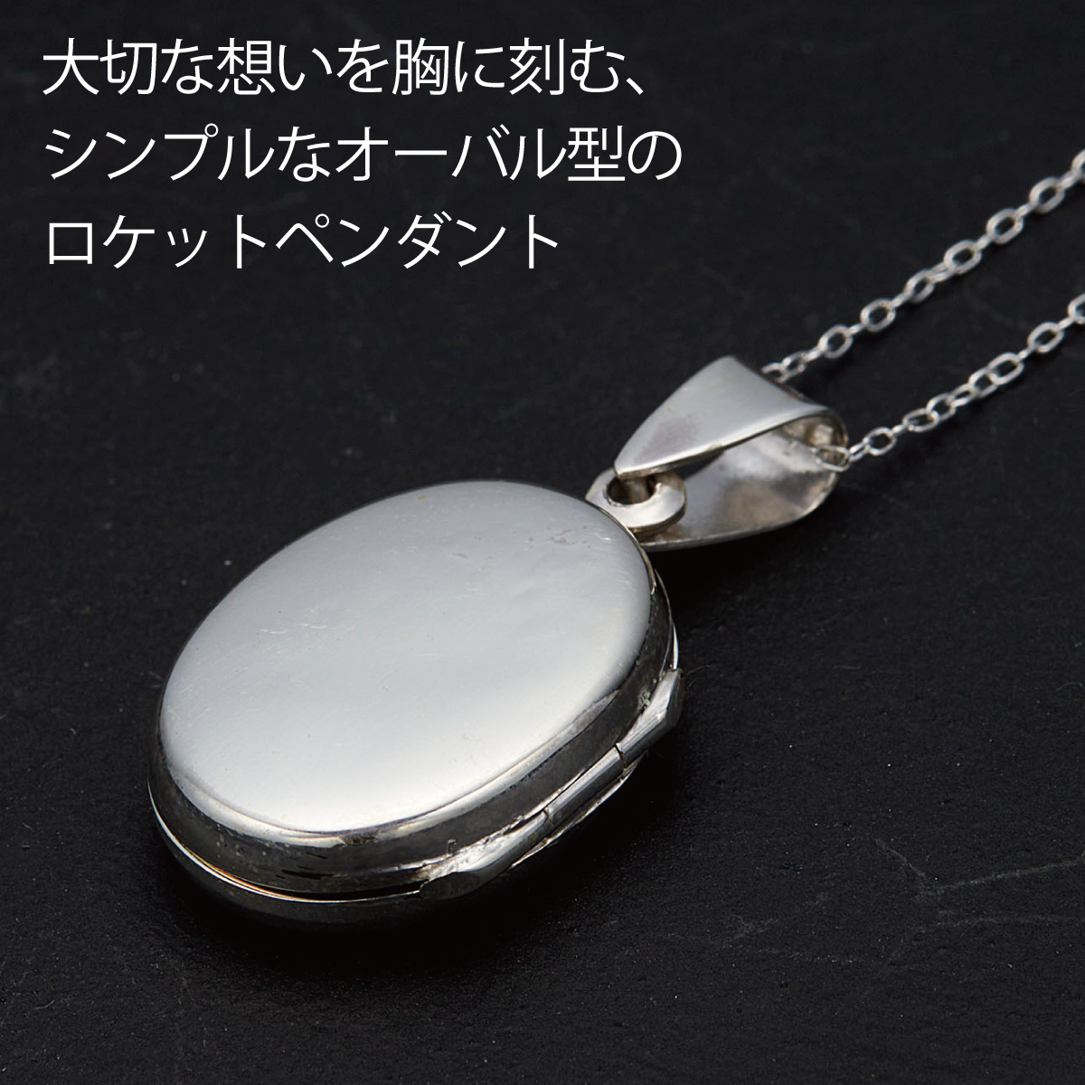 ネックレス 写真 ロケットペンダント レディース シルバー925 楕円