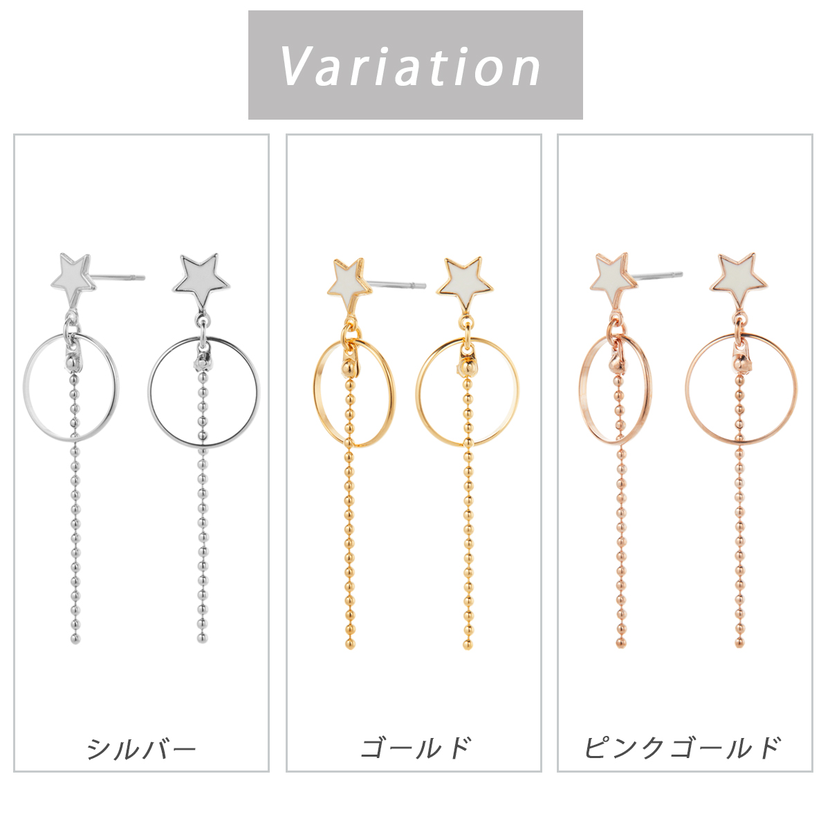 ピアス レディース サージカルステンレス製ポスト スター リング 下がり 星 揺れる 金属アレルギー対応｜piena｜05