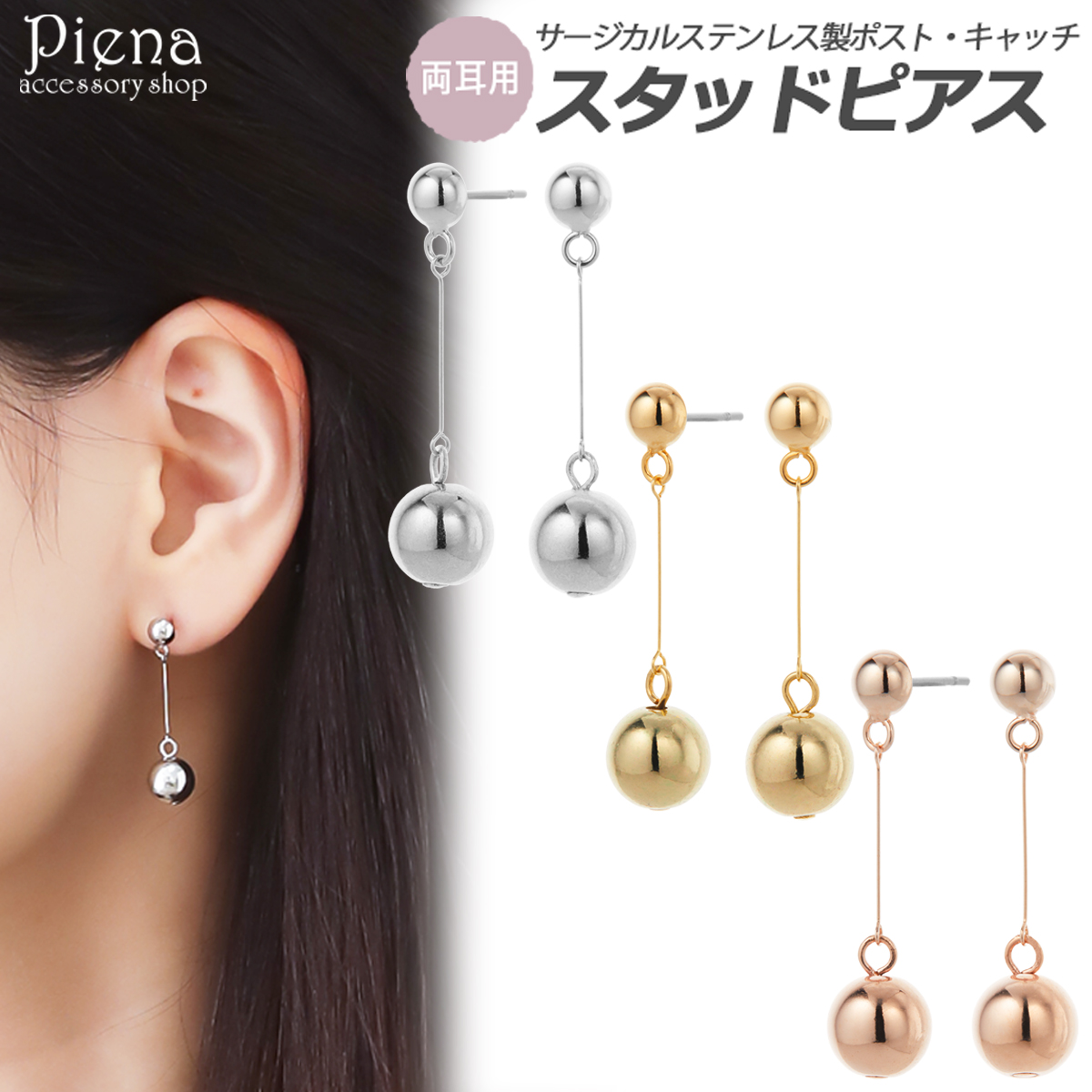 Yahoo! Yahoo!ショッピング(ヤフー ショッピング)ピアス レディース サージカルステンレス製ポスト ボール ぶら下がり 揺れる お肌に優しい 金属アレルギー対応