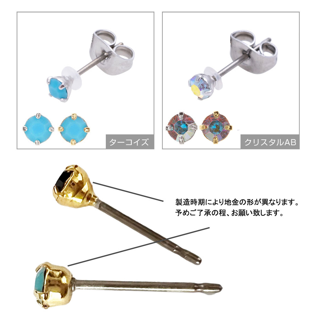 片耳用 1個売り ピアス 3mm スワロフスキー チタン製ポスト