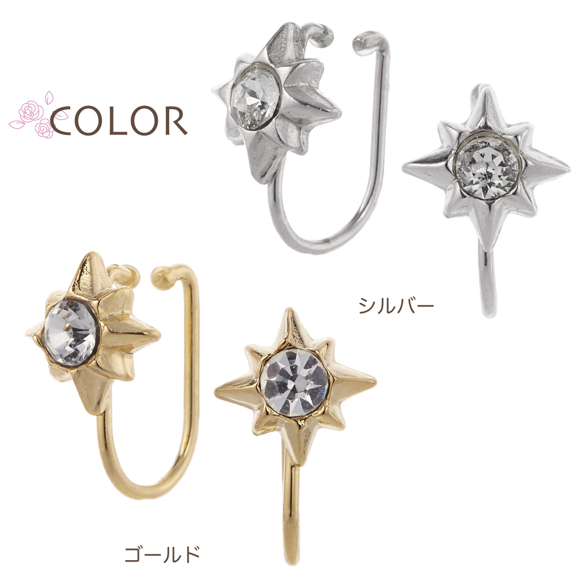 ノンホールピアス レディース イヤリング マルピア 星 八芒星 スター キラキラ 痛くない 外れにくい 上品 かわいい 大人可愛い オシャレ 誕生日｜piena｜04