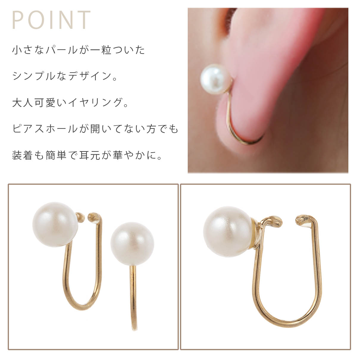ノンホールピアス レディース イヤリング マルピア パール