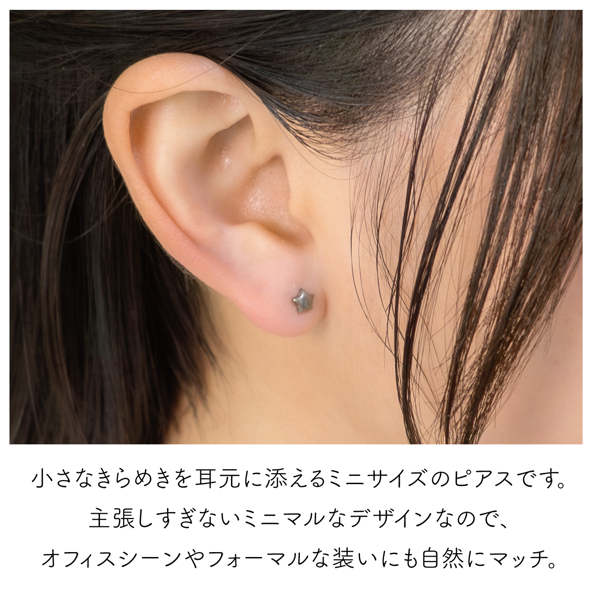 スタッドピアス チタン製ポスト 純チタン スター 星 ハート シンプル 