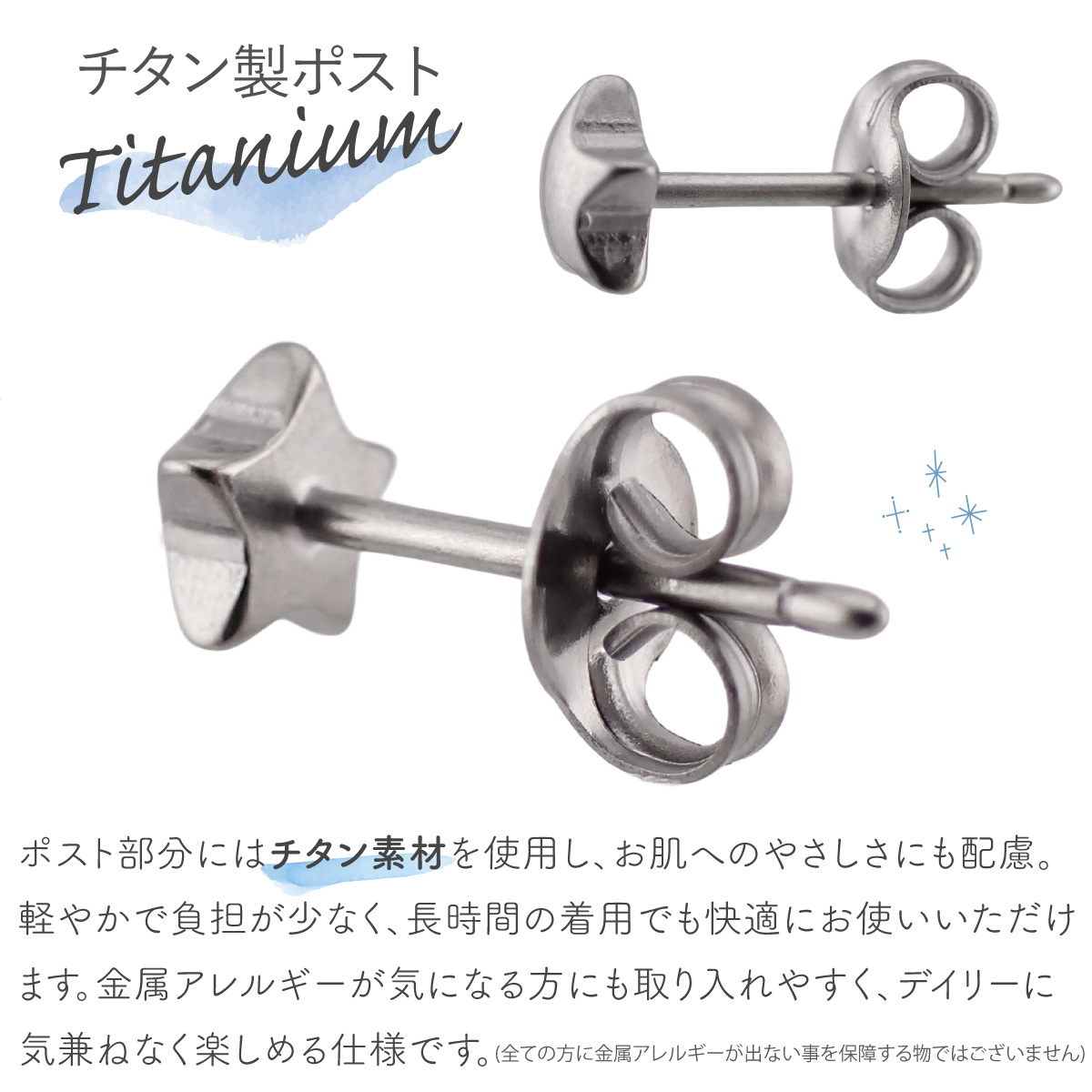 スタッドピアス チタン製ポスト 純チタン スター 星 ハート シンプル 