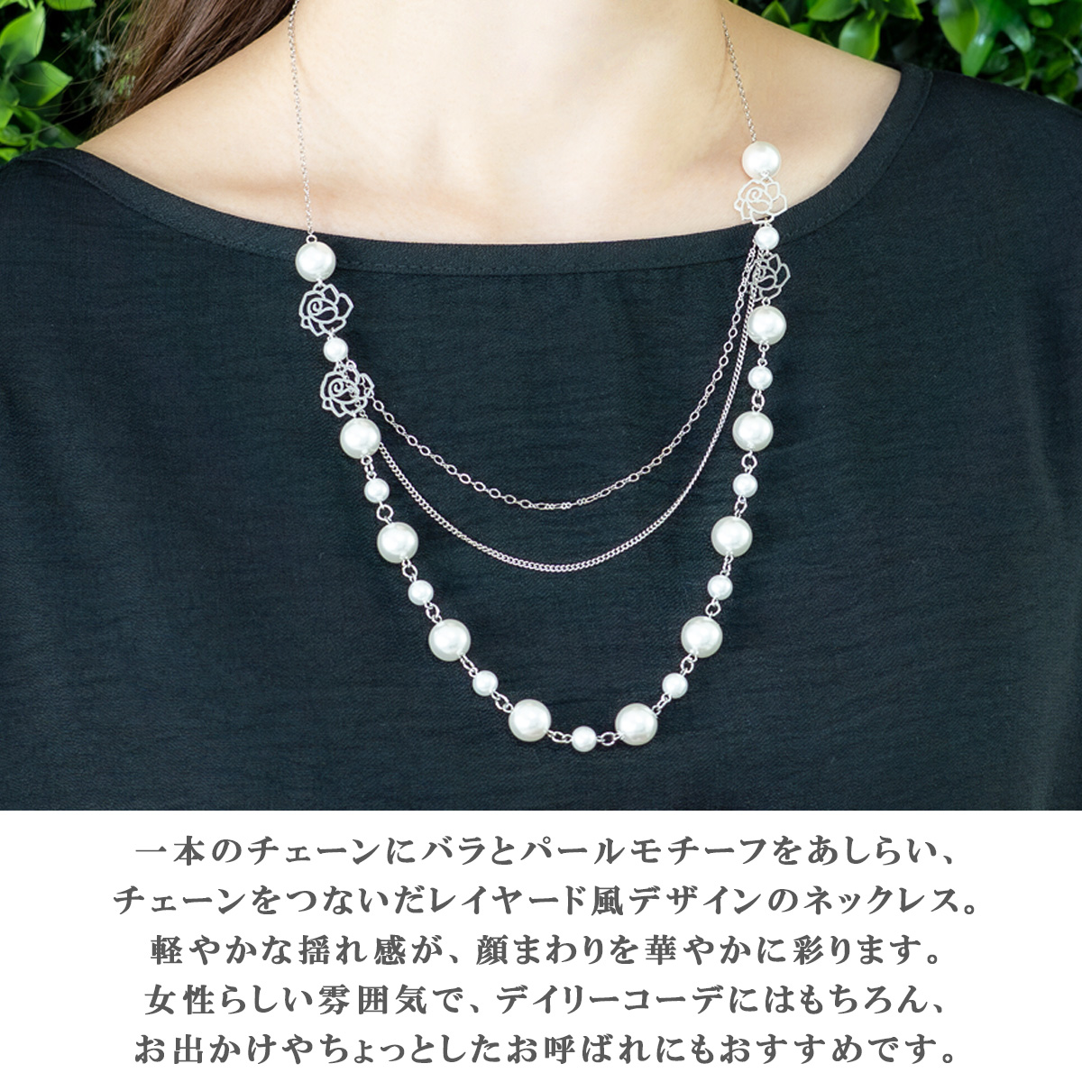 パールネックレスロング（モチーフ：フラワー、花）のおすすめ人気商品 