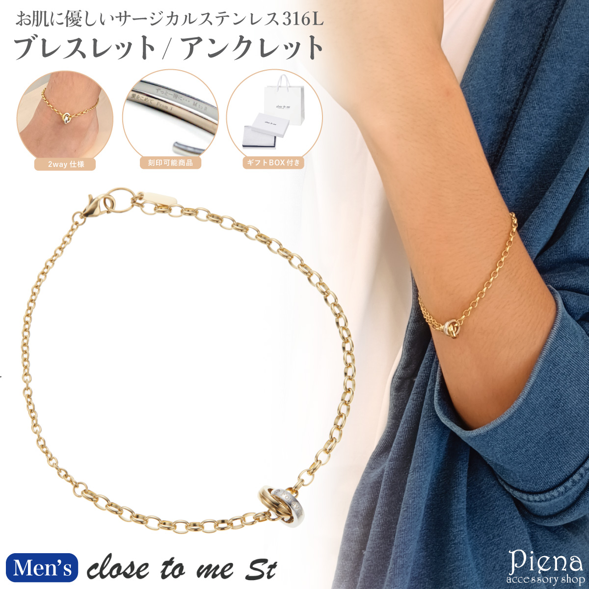 オンラインショップオンラインショップブレスレット アンクレット メンズ サージカルステンレス316L Close To Me St 2連リング ゴールド  チェーン 2way 金属アレルギー対応 メンズアクセサリー