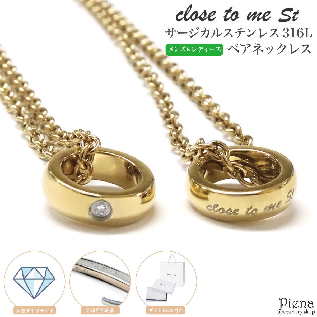 ペアネックレス ペンダント レディース close to me st サージカルステンレス316L ダイヤモンド ゴールド ミニリング 金属アレルギー対応 爆買の画像