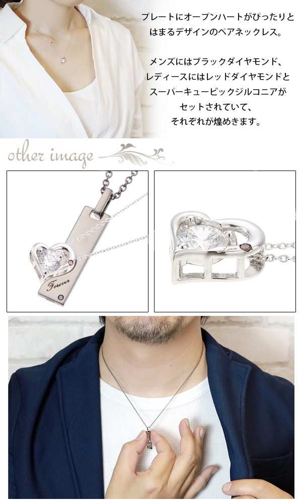 シルバー925製ハートデザインペアネックレス レッド ブラック