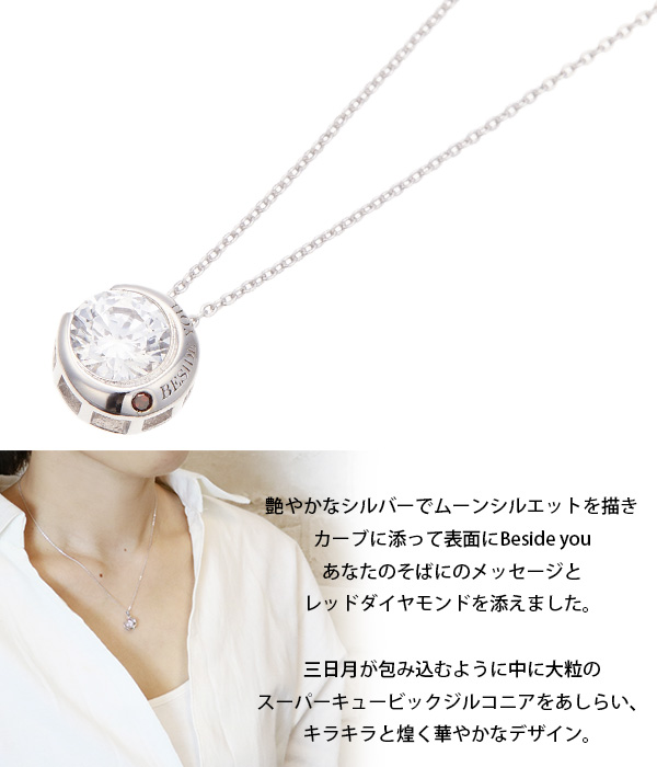 ネックレス レディース 6ミリスーパーキュービックジルコニアの三日月 