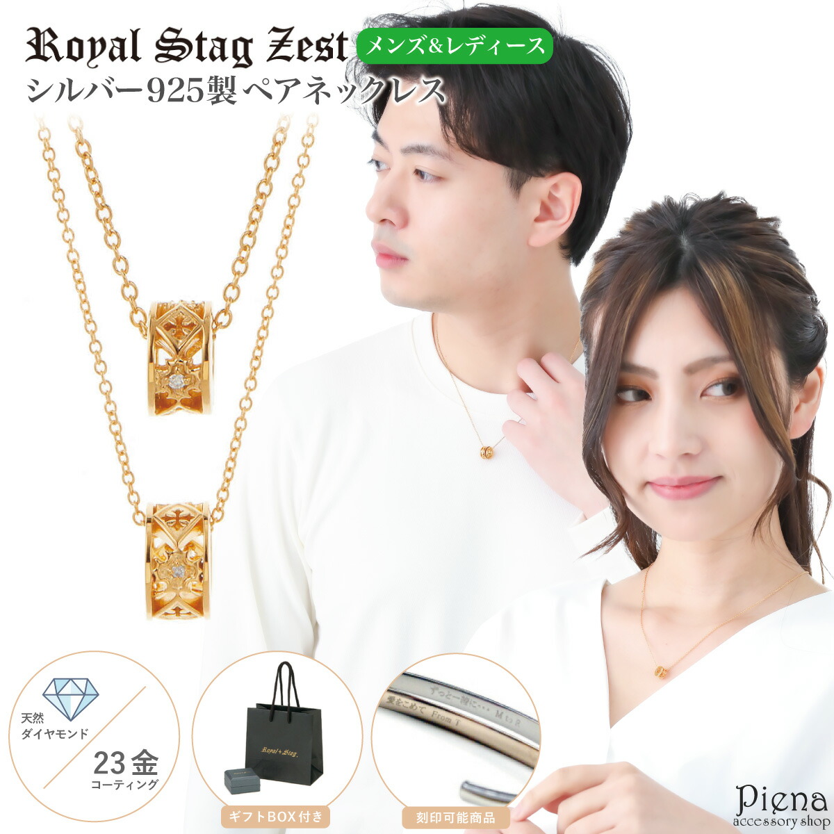 ネックレス シルバー925製 ダイヤモンド K23コーティング Royal Stag