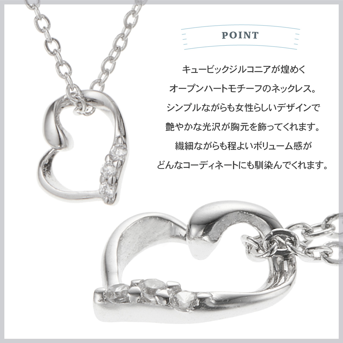 ネックレス ペンダント レディース シルバー925 キュービックジルコニア Cheri close to me 彫刻 刻印 オープンハート ハート型 ミニ 小さめ 金属アレルギー対応の画像