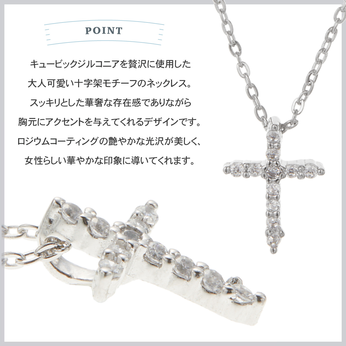 ネックレス ペンダント レディース シルバー925 キュービックジルコニア Cheri close to me 刻印 クロス パヴェ ミニ 金属アレルギー対応 彼女 爆買の画像