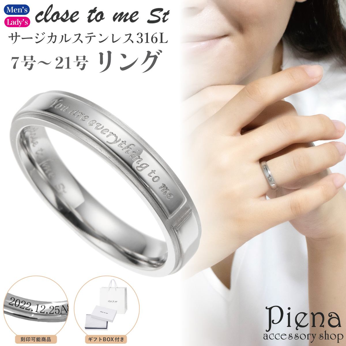 Yahoo! Yahoo!ショッピング(ヤフー ショッピング)リング レディース メンズ サージカルステンレス316L close to me st シンプル フラット メッセージ 彫刻 刻印 お肌に優しい 金属アレルギー対応