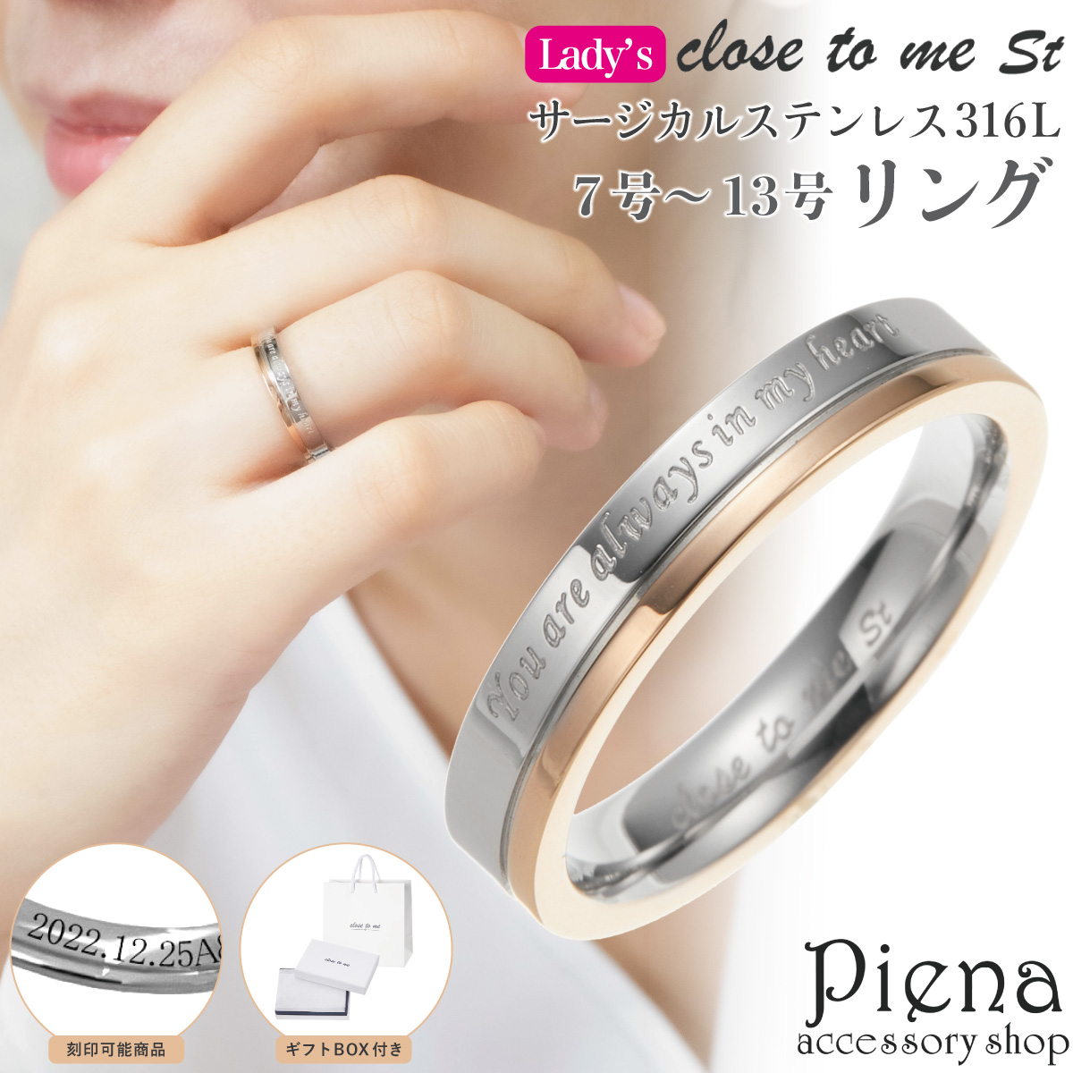 リング レディース サージカルステンレス316L close to me st バイカラー ツートーンカラー 配色 2色 ピンク シンプル フラット メッセージ 爆買