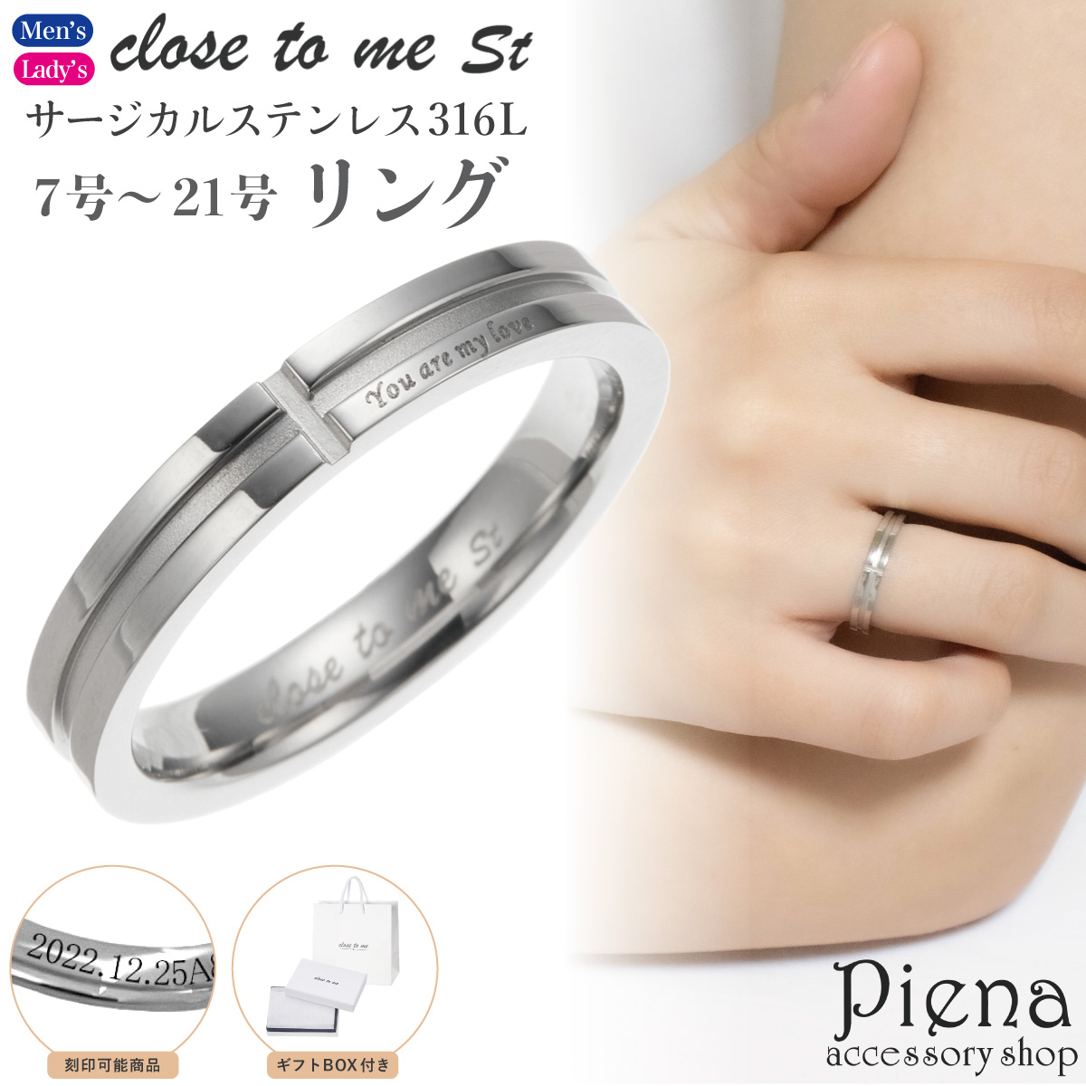 Yahoo! Yahoo!ショッピング(ヤフー ショッピング)リング レディース メンズ サージカルステンレス316L close to me st シンプル フラット クロス つや消し メッセージ 彫刻 刻印 お肌に優しい