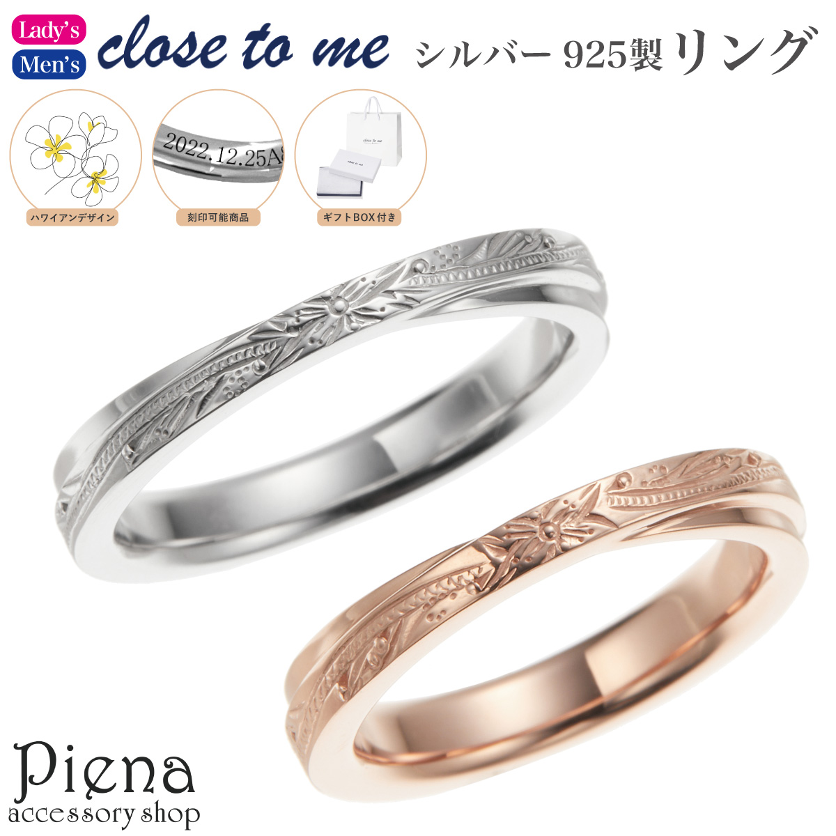 ペアリング レディース メンズ シルバー925 close to me ハワイアンジュエリー ハワジュ プルメリア 花 ヘリテージ 葉 マイレ シンプル 爆買
