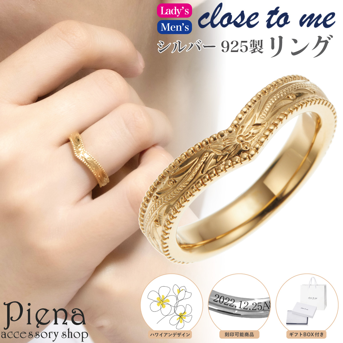 リング レディース メンズ シルバー925 close to me ミル打ち V字 ハワイアンジュエリー ハワジュ K23ゴールドコーティング プルメリア 爆買