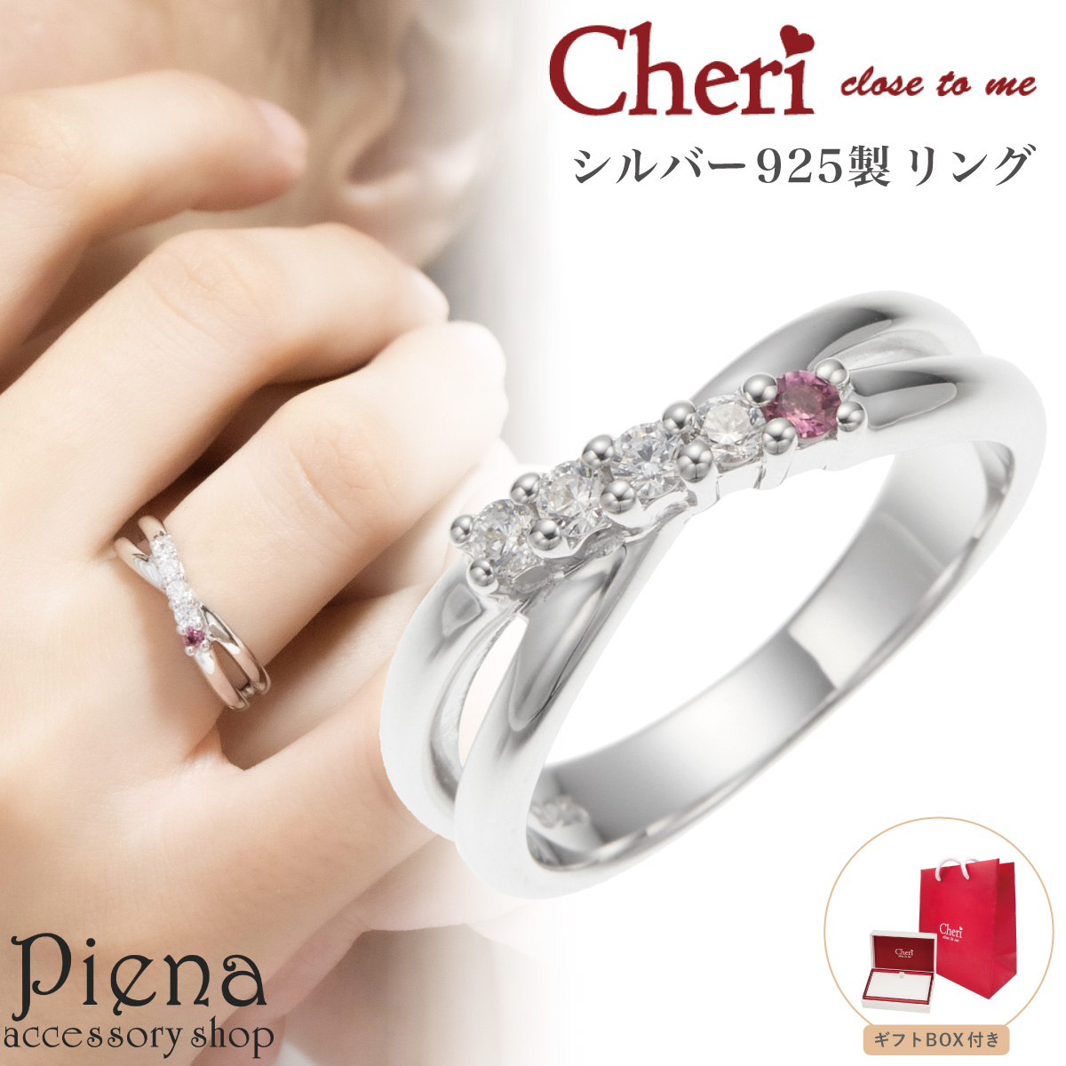 リング レディース シルバー925 ピンクトルマリン キュービックジルコニア Cheri close to me 2本のライン 交差 クロス キラキラ 高級感 爆買