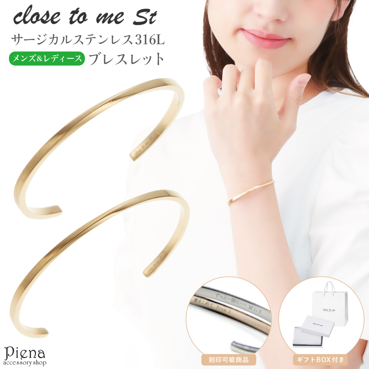 ペアバングル ペアブレスレット レディース close to me st サージカルステンレス316L ゴールド 彫刻 金属アレルギー対応 爆買の画像