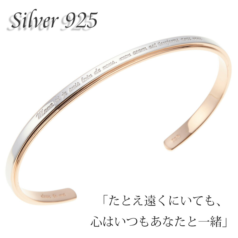バングル レディース 刻印メッセージ シルバー925製 腕輪