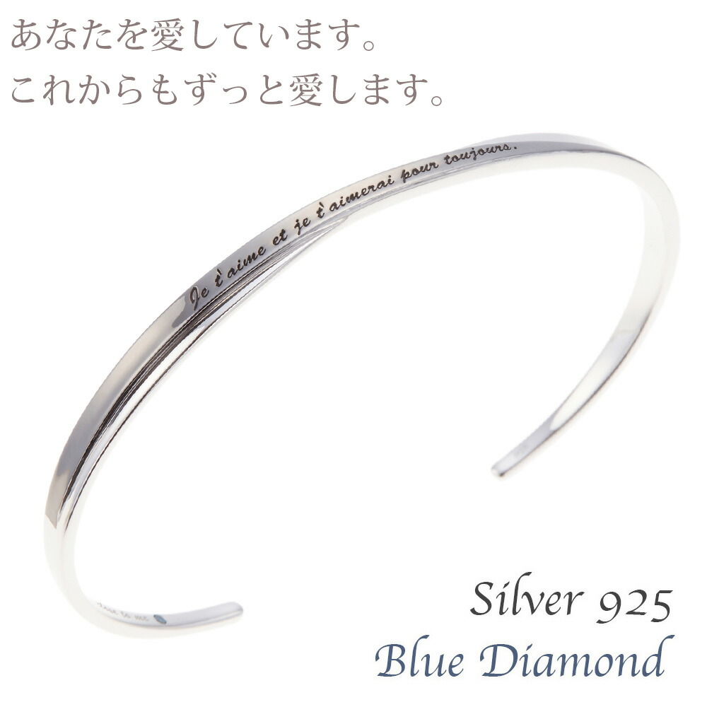 バングル メンズ シルバー925製 ブルーダイアモンド ブラック 黒