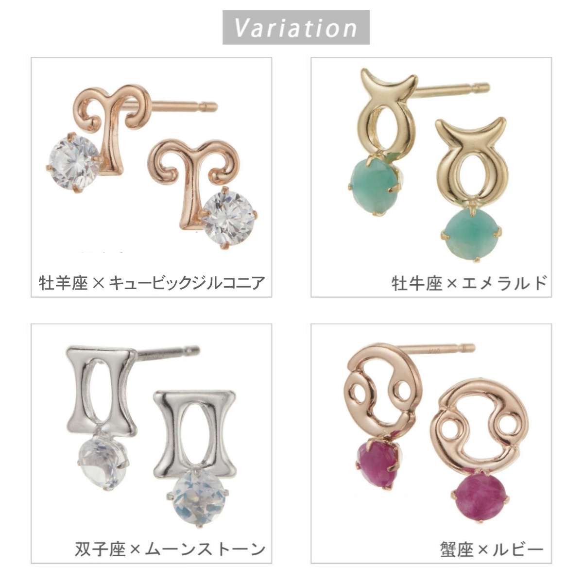 ピアス レディース 誕生石 12星座モチーフ ホワイトゴールド K10WG YG 爆買の画像