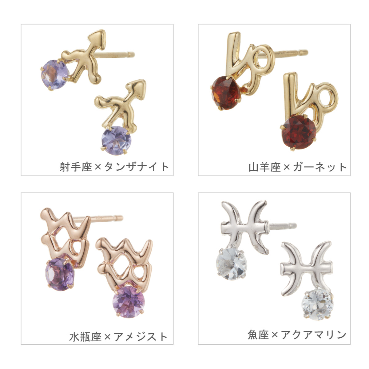 ピアス レディース 誕生石 12星座モチーフ ホワイトゴールド K10WG YG 爆買の画像