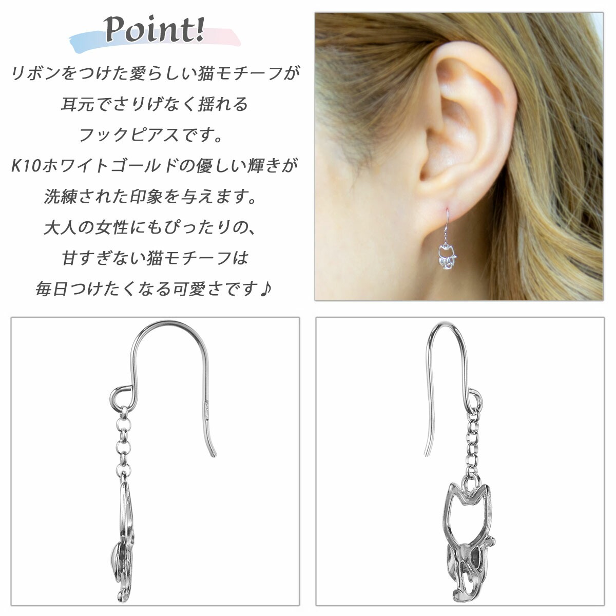 ピアス フック レディース 両耳用 me on... みぃおん K10WG K10 