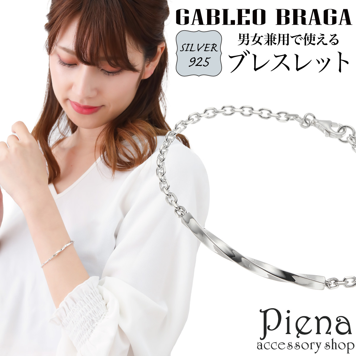 Yahoo! Yahoo!ショッピング(ヤフー ショッピング)ブレスレット レディース メンズ シルバー925 プレート ひねり ツイスト 艶 アズキチェーン メッセージ 彫刻 刻印 シンプル ペアにも 金属アレルギー対応 爆買