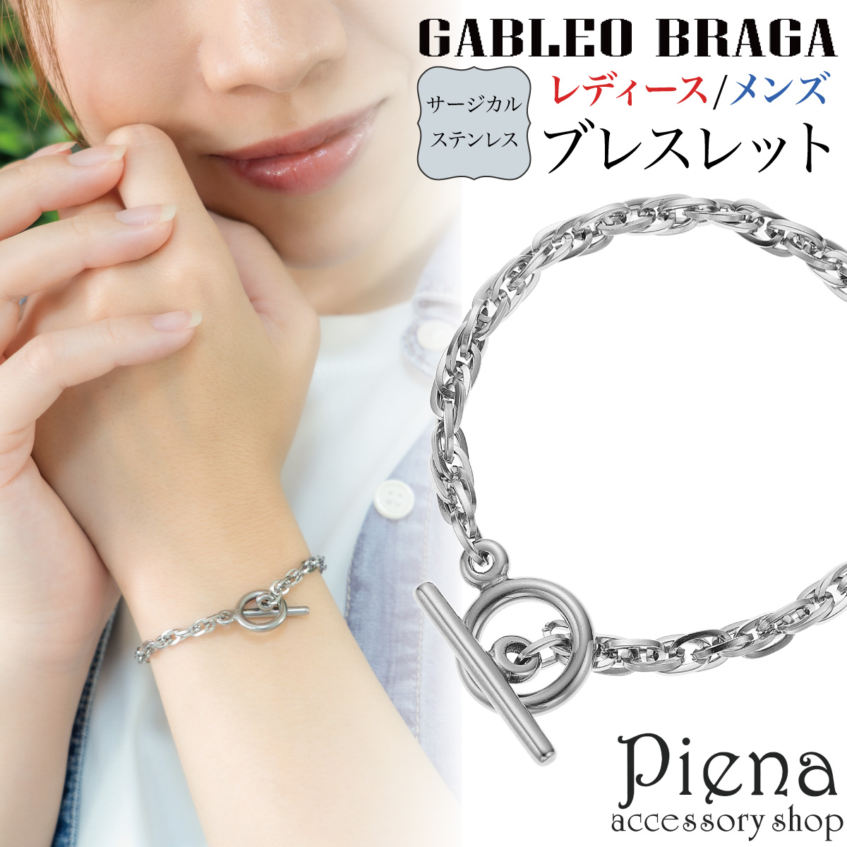 ブレスレット レディース メンズ サージカルステンレス マンテルチェーン 刻印可能 チェーンブレスレット シンプル 上品 お揃い ペアにも
