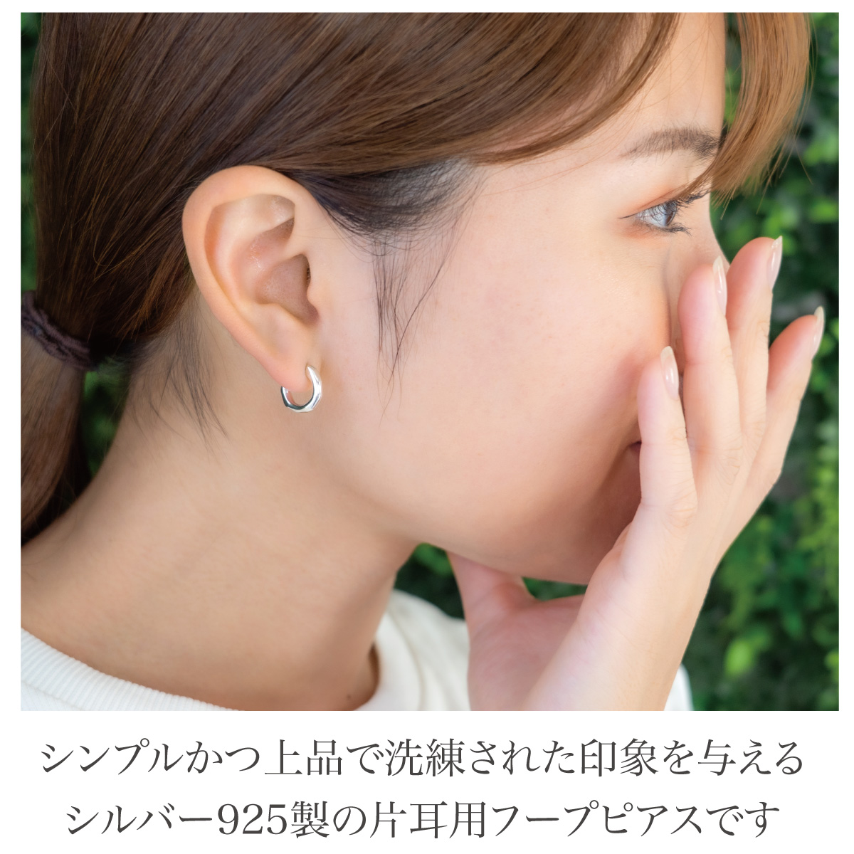 ピアス フープ レディース メンズ 刻印可能 片耳用 1個売り シルバー925 小さめ 小ぶり シンプル 上品 お揃い ペアにも お肌に優しいの画像