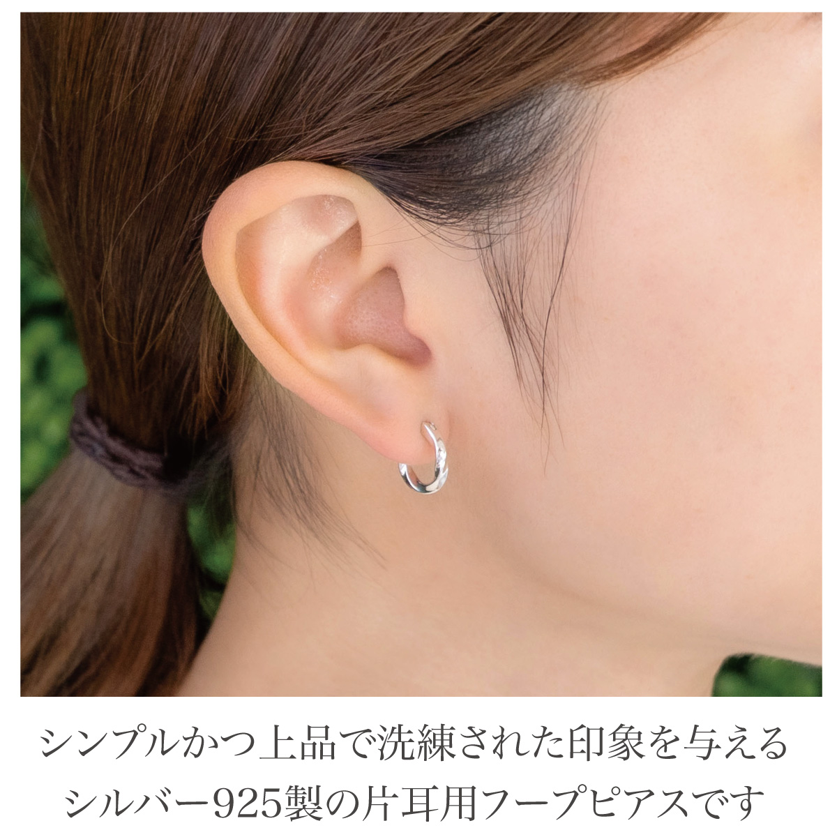 ピアス フープ レディース メンズ 刻印可能 片耳用 1個売り シルバー
