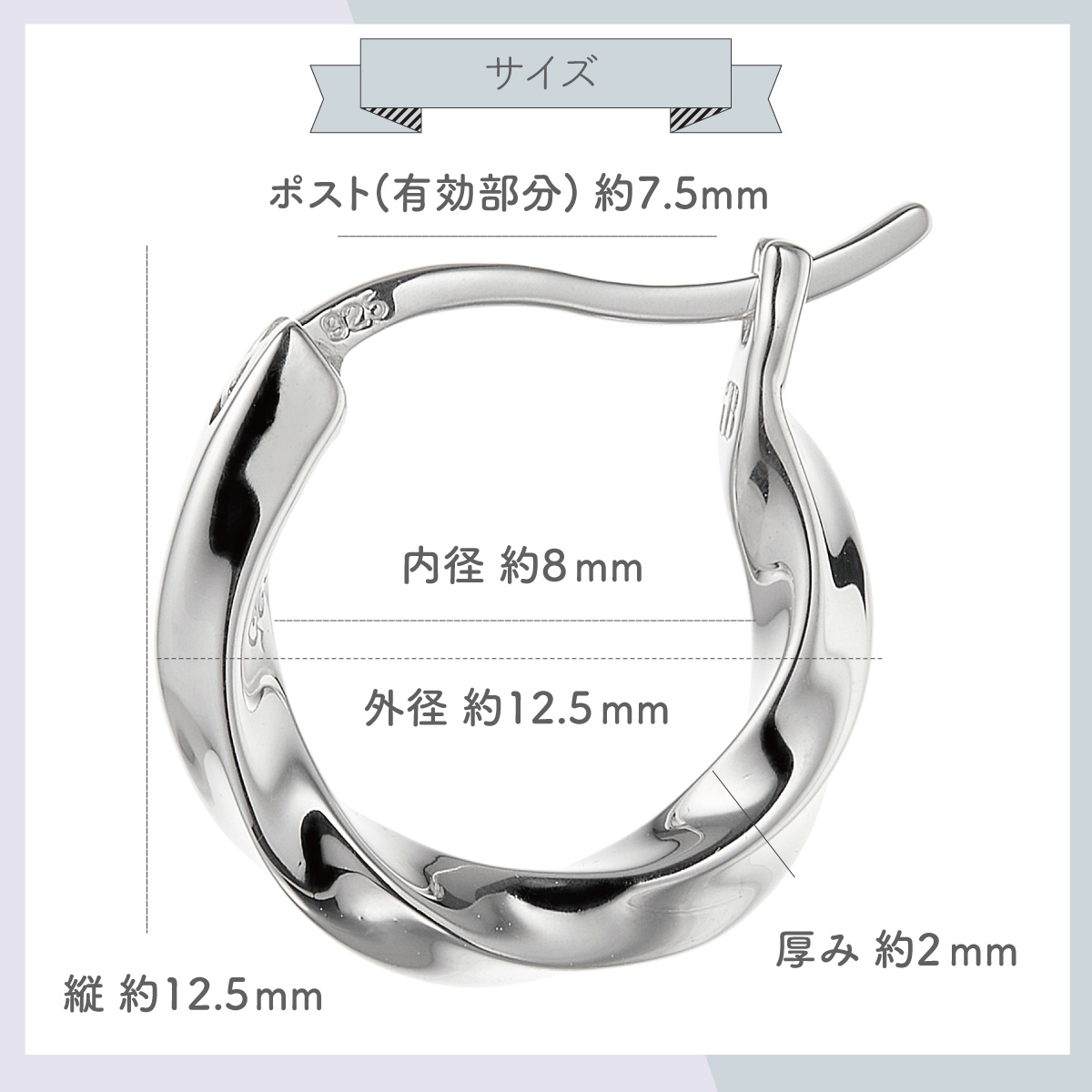 ピアス フープ レディース メンズ 刻印可能 片耳用 1個売り シルバー925 ひねり ツイスト 小さめ 小ぶり シンプル 上品 お揃い ペアにもの画像