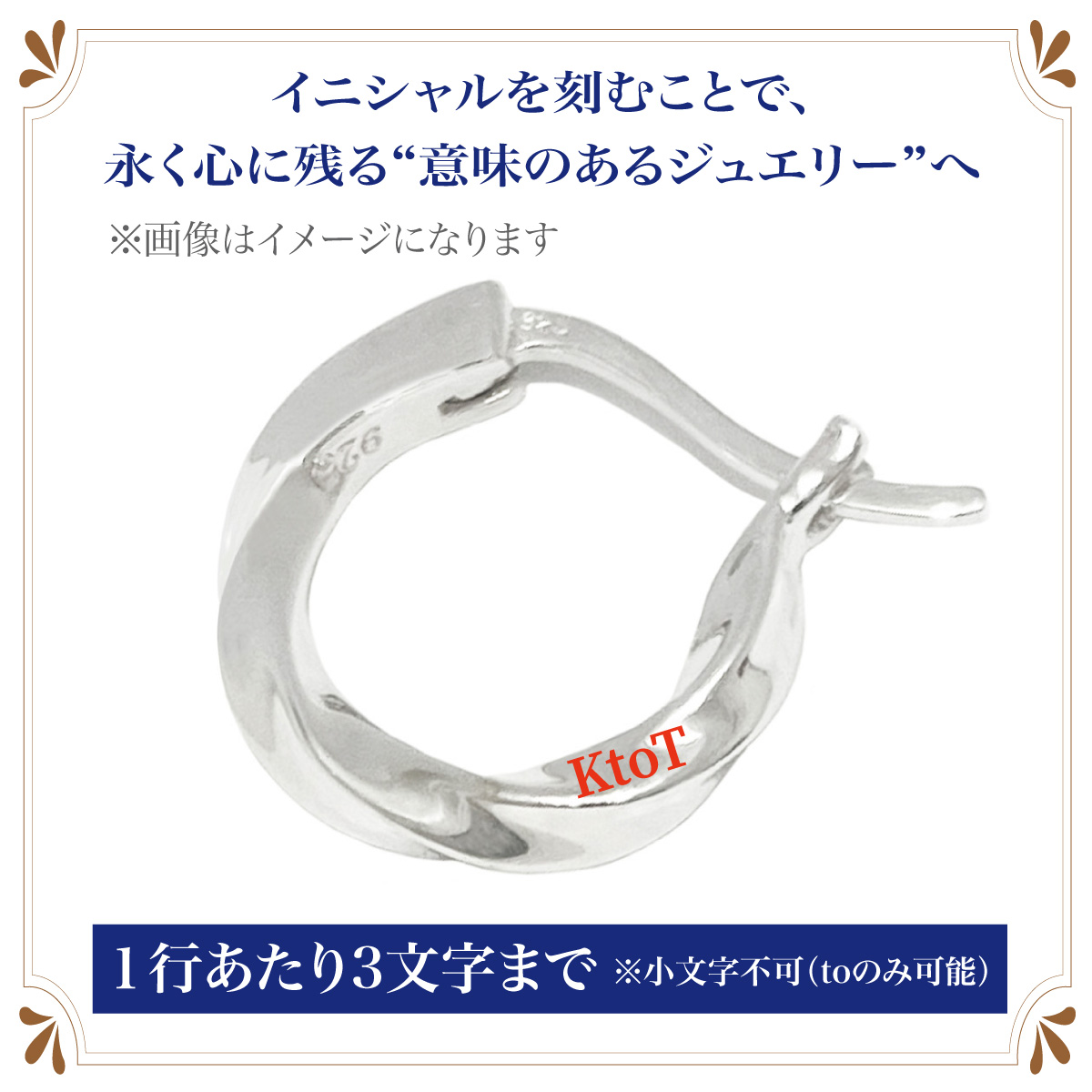 ピアス フープ レディース メンズ 刻印可能 片耳用 1個売り シルバー925 ひねり ツイスト 小さめ 小ぶり シンプル 上品 お揃い ペアにもの画像